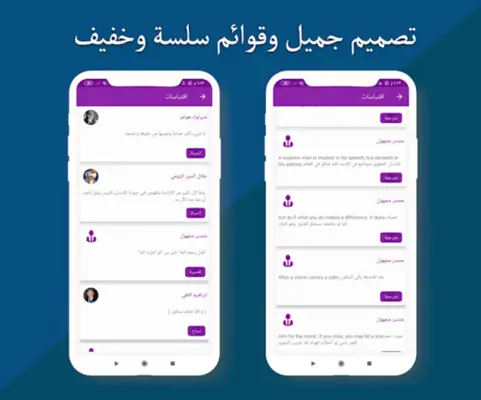 مكتبة الاقتباسات العالمية android App screenshot 1